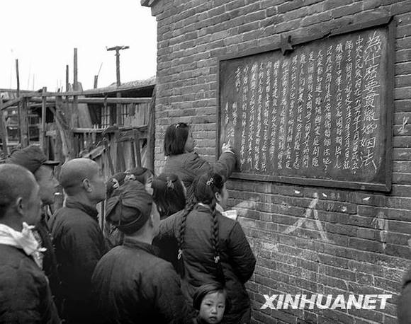 共和国档案——1950年:婚姻自己当家