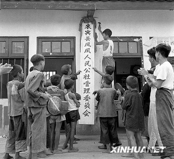 共和国档案——1958年:“急急忙忙往前闯”