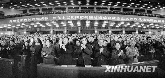 共和国档案——1978年:科学的春天