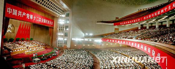 共和国档案——1982年:开创新局面的纲领