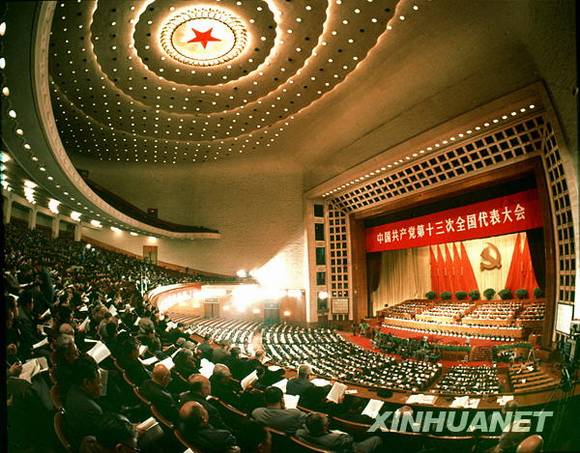 共和国档案——1987年:准确的历史定位