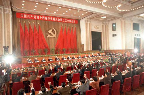 1993年11月14日,中国共产党第十四届中央委员会第三次全体会议在北京闭幕。会议审议并通过了《中共中央关于建立社会主义市场经济体制若干问题的决定》。 1992年10月,在举世瞩目的中共十四大上,江泽民明确提出:中国经济体制的改革目标是建立社会主义市场经济体制。中国改革开放的步伐由此进一步加快。 党的十一届三中全会以后,我们党在实行改革开放过程中,不断深化对计划与市场关系的认识,逐步形成了以市场为取向的经济体制改革思路。党的十二大提出了“计划经济为主,市场调节为辅”的原则。党的十二届三中全会突破了把计划经济同商品经济对立起来的传统观点,提出商品经济是社会经济发展不可逾越的阶段,确认我国社会主义经济是公有制基础上有计划的商品经济。党的十三大进一步提出,社会主义有计划商品经济的体制应该是计划与市场内在统一的体制,新的经济运行机制,总体上来说应当是“国家调节市场,市场引导企业”的机制。 共和国档案——1992年:确立市场经济体制的改革目标