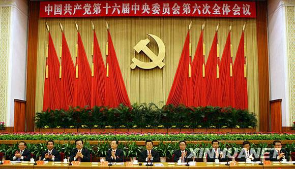 共和国档案——2006年:构建和谐社会