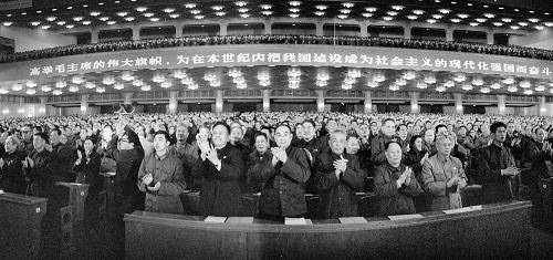 新中国足迹:全国科学大会