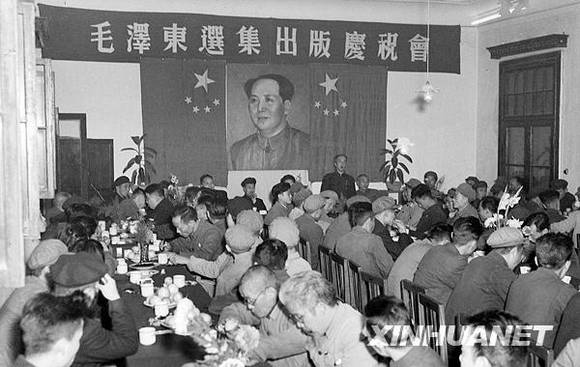 新中国足迹:《毛泽东选集》第一卷出版发行