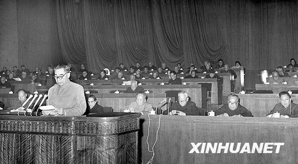 新中国足迹:四个现代化宏伟目标的提出