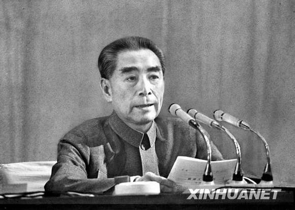 新中国足迹:四个现代化宏伟目标的提出