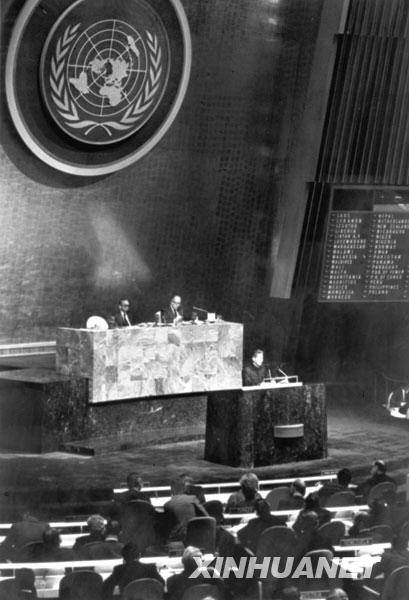 新中国足迹:中国重返联合国