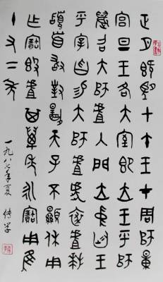 隐逸边城一文人——边城书画家方传学先生事略 - xxx - xfajz006 的博客 隐逸边城一文人——边城书画家方传学先生事略 - xxx - xfajz006 的博客