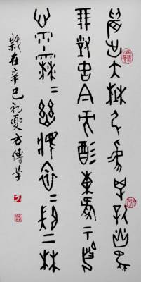 隐逸边城一文人——边城书画家方传学先生事略 - xxx - xfajz006 的博客 隐逸边城一文人——边城书画家方传学先生事略 - xxx - xfajz006 的博客