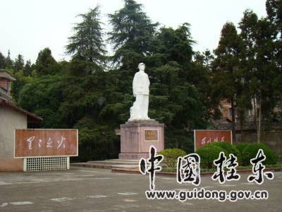 工农红军在桂东革命活动纪念馆 - xxx - xfajz006 的博客 工农红军在桂东革命活动纪念馆 - xxx - xfajz006 的博客