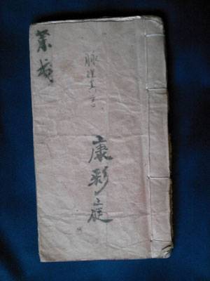 桂东再次发现红军公债券 - xxx - xfajz006 的博客 桂东再次发现红军公债券 - xxx - xfajz006 的博客