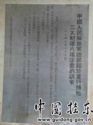 工农红军在桂东革命活动纪念馆 - xxx - xfajz006 的博客 工农红军在桂东革命活动纪念馆 - xxx - xfajz006 的博客