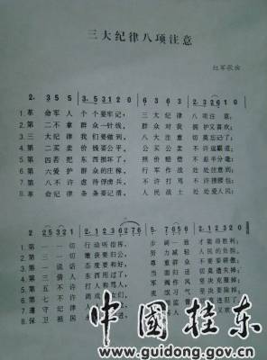 工农红军在桂东革命活动纪念馆 - xxx - xfajz006 的博客 工农红军在桂东革命活动纪念馆 - xxx - xfajz006 的博客