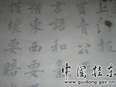 工农红军在桂东革命活动纪念馆 - xxx - xfajz006 的博客 工农红军在桂东革命活动纪念馆 - xxx - xfajz006 的博客