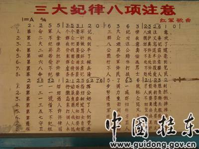 工农红军在桂东革命活动纪念馆 - xxx - xfajz006 的博客 工农红军在桂东革命活动纪念馆 - xxx - xfajz006 的博客