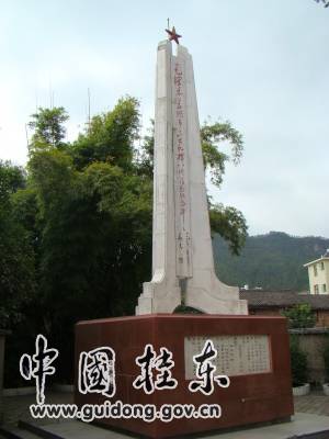 工农红军在桂东革命活动纪念馆 - xxx - xfajz006 的博客 工农红军在桂东革命活动纪念馆 - xxx - xfajz006 的博客