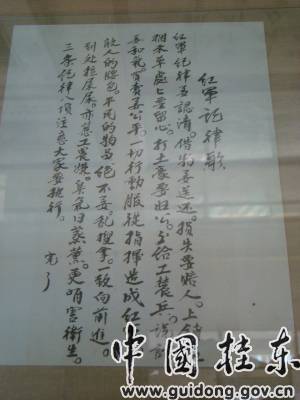 工农红军在桂东革命活动纪念馆 - xxx - xfajz006 的博客 工农红军在桂东革命活动纪念馆 - xxx - xfajz006 的博客