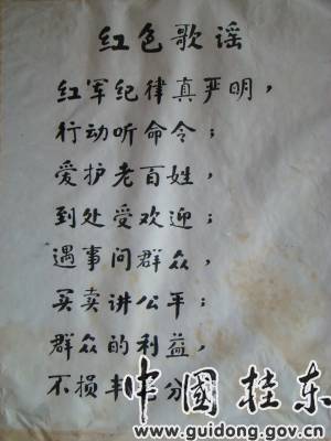 工农红军在桂东革命活动纪念馆 - xxx - xfajz006 的博客 工农红军在桂东革命活动纪念馆 - xxx - xfajz006 的博客