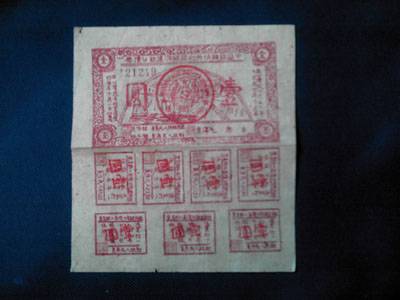 桂东再次发现红军公债券 - xxx - xfajz006 的博客 桂东再次发现红军公债券 - xxx - xfajz006 的博客