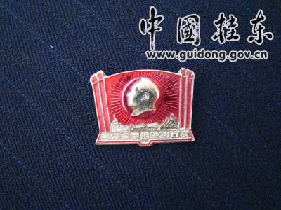 郭垂乾老人和他的伟人情结——珍藏百玫毛泽东像章 郭垂乾老人和他的伟人情结——珍藏百玫毛泽东像章