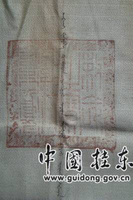 桂东清朝圣旨 桂东清朝圣旨