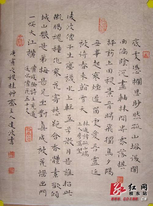 不歇翰墨情——访青年书法家贺建波 不歇翰墨情——访青年书法家贺建波