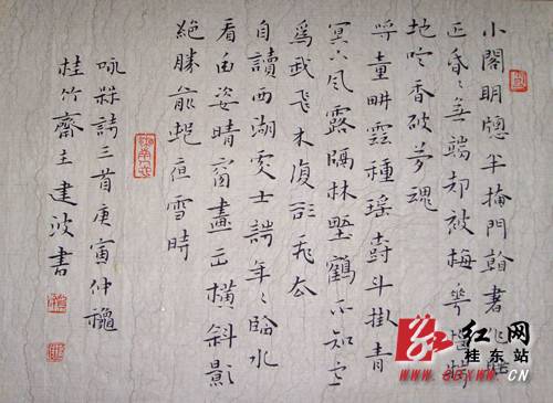 不歇翰墨情——访青年书法家贺建波 不歇翰墨情——访青年书法家贺建波