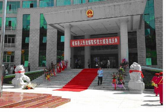 《桂东县志》政法 《桂东县志》政法