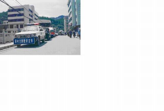 《桂东县志》政法 《桂东县志》政法