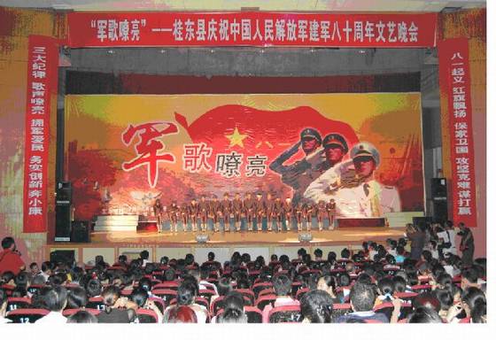 《桂东县志》军事 《桂东县志》军事