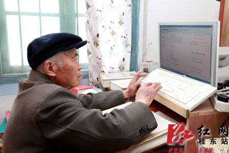 因为写书,耄耋老人学电脑 因为写书,耄耋老人学电脑