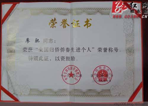 陈俊文作品选之一位女归侨的故事 陈俊文作品选之一位女归侨的故事