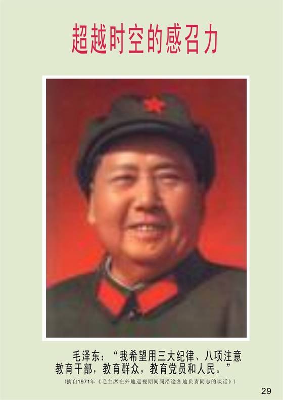 毛泽东在寒领界的战斗 毛泽东在寒领界的战斗