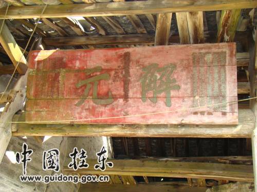 应用桂东民间方言俗语的先行者 应用桂东民间方言俗语的先行者