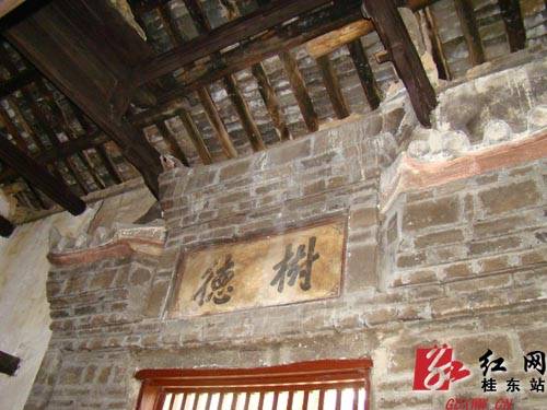 陈俊文作品选之邓飞黄故居