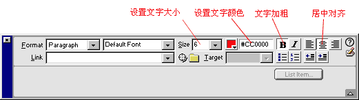 设置文字及段落属性