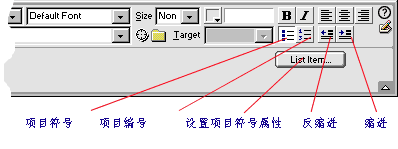 带项目列表的属性面板