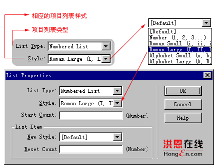 项目列表属性对话框