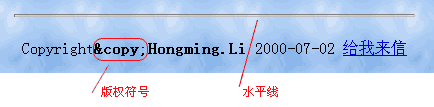 插入的水平线和版权符