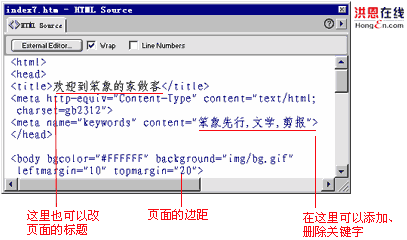 在代码编辑器中修改关键字