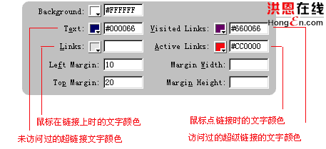 在页面属性对话框中设置链接字体的颜色