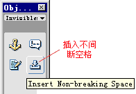 插入不间断空格