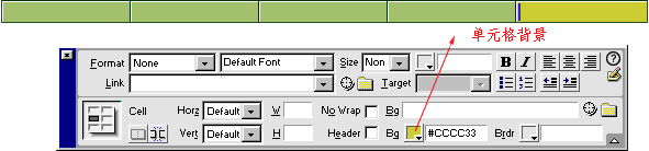 设置单元格背景
