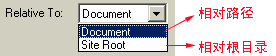 文件相对路径和根相对路径