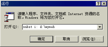 将站点所在目录虚拟为一个盘