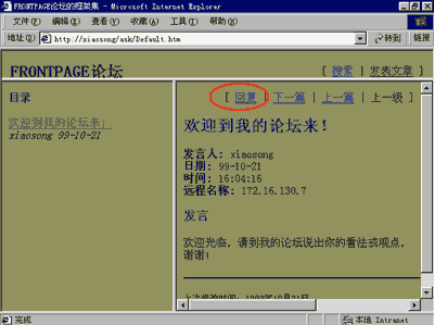 显示文章的框架