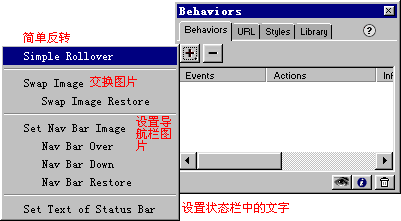 Behaviors浮动面板