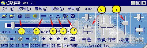 超级解霸播放界面