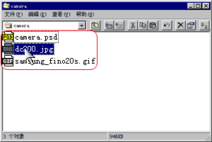 打开共享文件夹